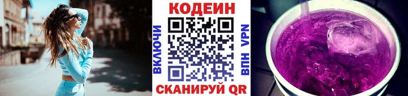 цена   Называевск  Кодеиновый сироп Lean напиток Lean (лин) 