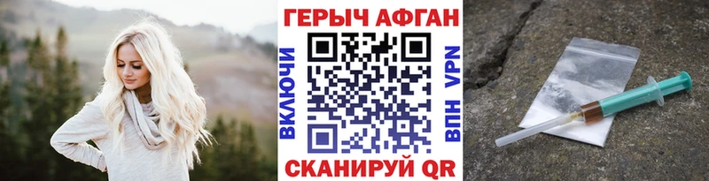 где купить   Называевск  Героин Афган 
