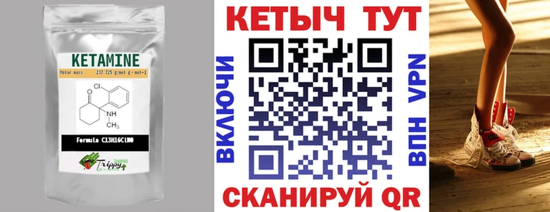 КЕТАМИН VHQ  Называевск 