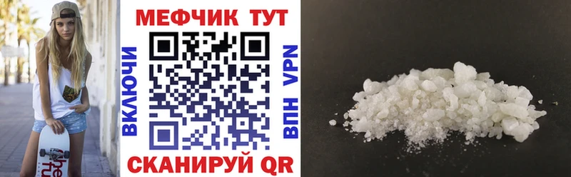 МЯУ-МЯУ 4 MMC  Называевск 