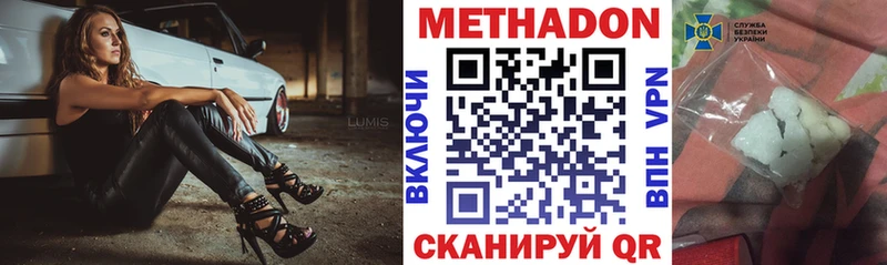 Метадон белоснежный  Называевск 