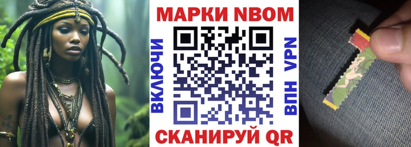 Наркотические марки 1500мкг  цены наркотик  Называевск 
