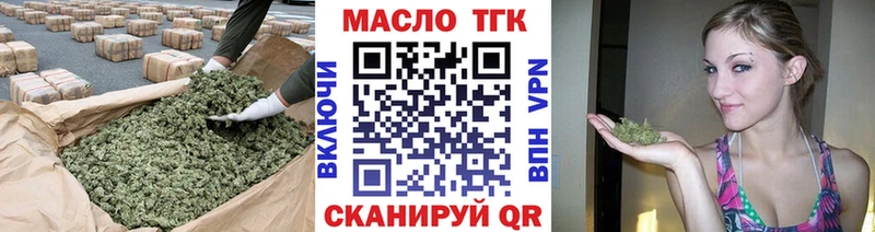 ТГК Wax Называевск